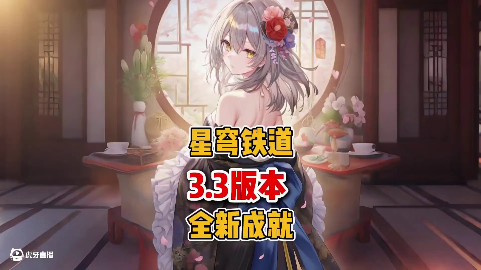 见过昔涟后，这三个隐藏成就千万别忘了拿 #崩坏星穹铁道#在黎明升起时坠落#风堇 #星穹铁道