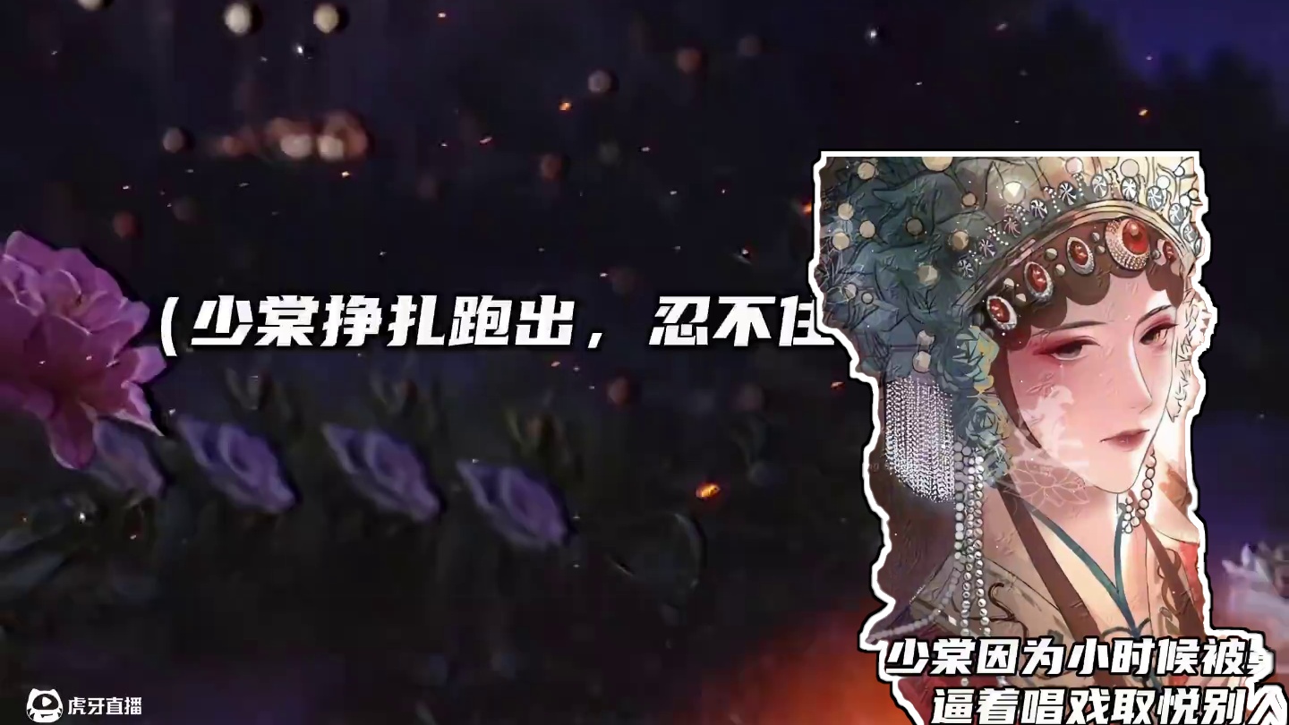 段司令不愧是段司令，少棠辛苦了
#铜雀锁金钗 #小说 #广播剧