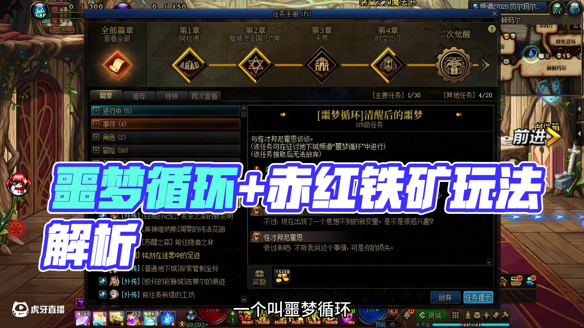 赤红铁矿+噩梦循环玩法介绍 #dnf #DNF17周年庆 #地下城与勇士