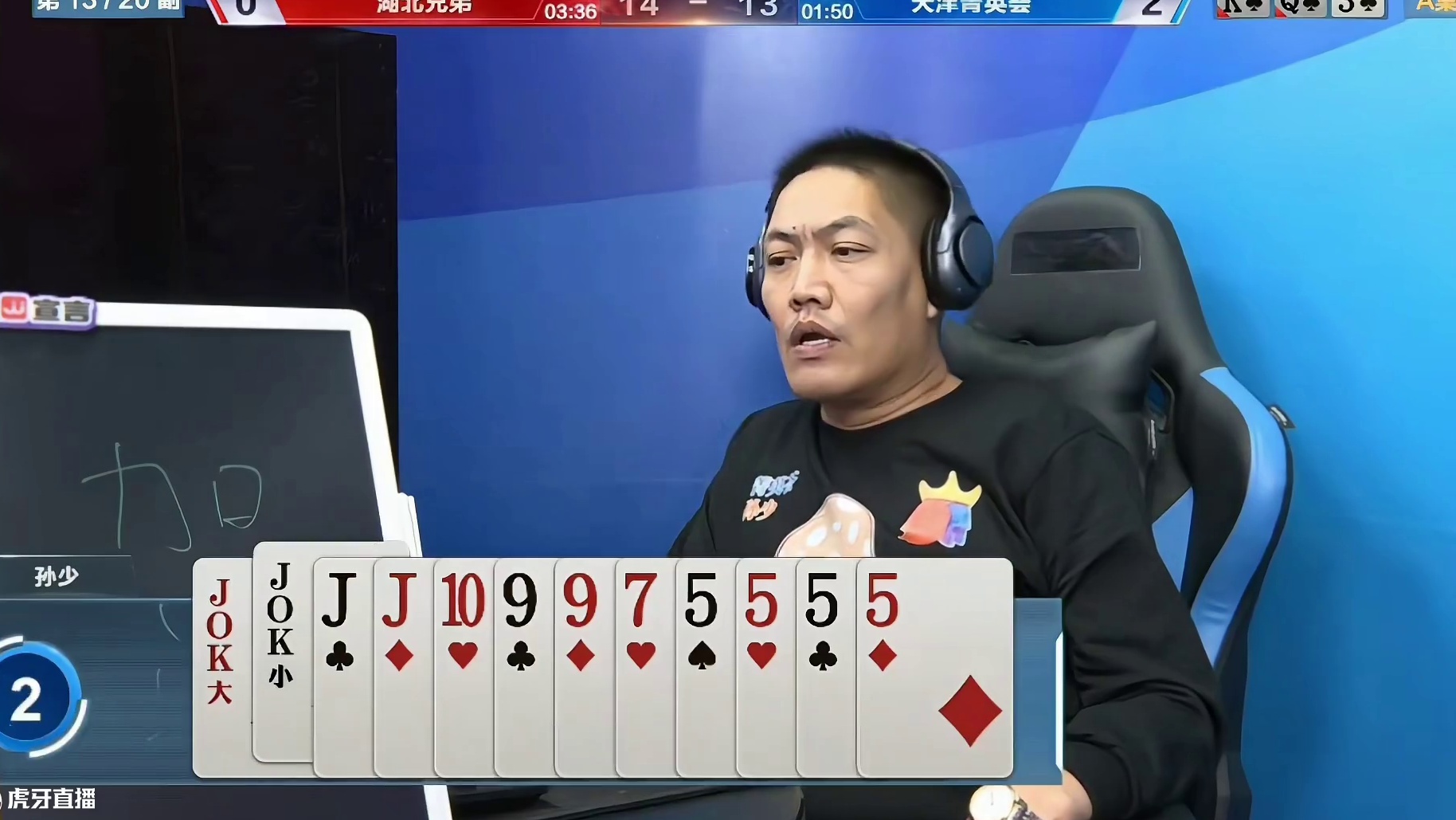 地主直接顶2就剩净手两炸了