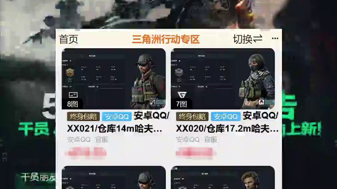 5月22号更新公告！乌鲁鲁盾构加强！赛伊德雷斯互换位置 #三角洲行动 #猛攻三角洲黑夜之子新赛季 #