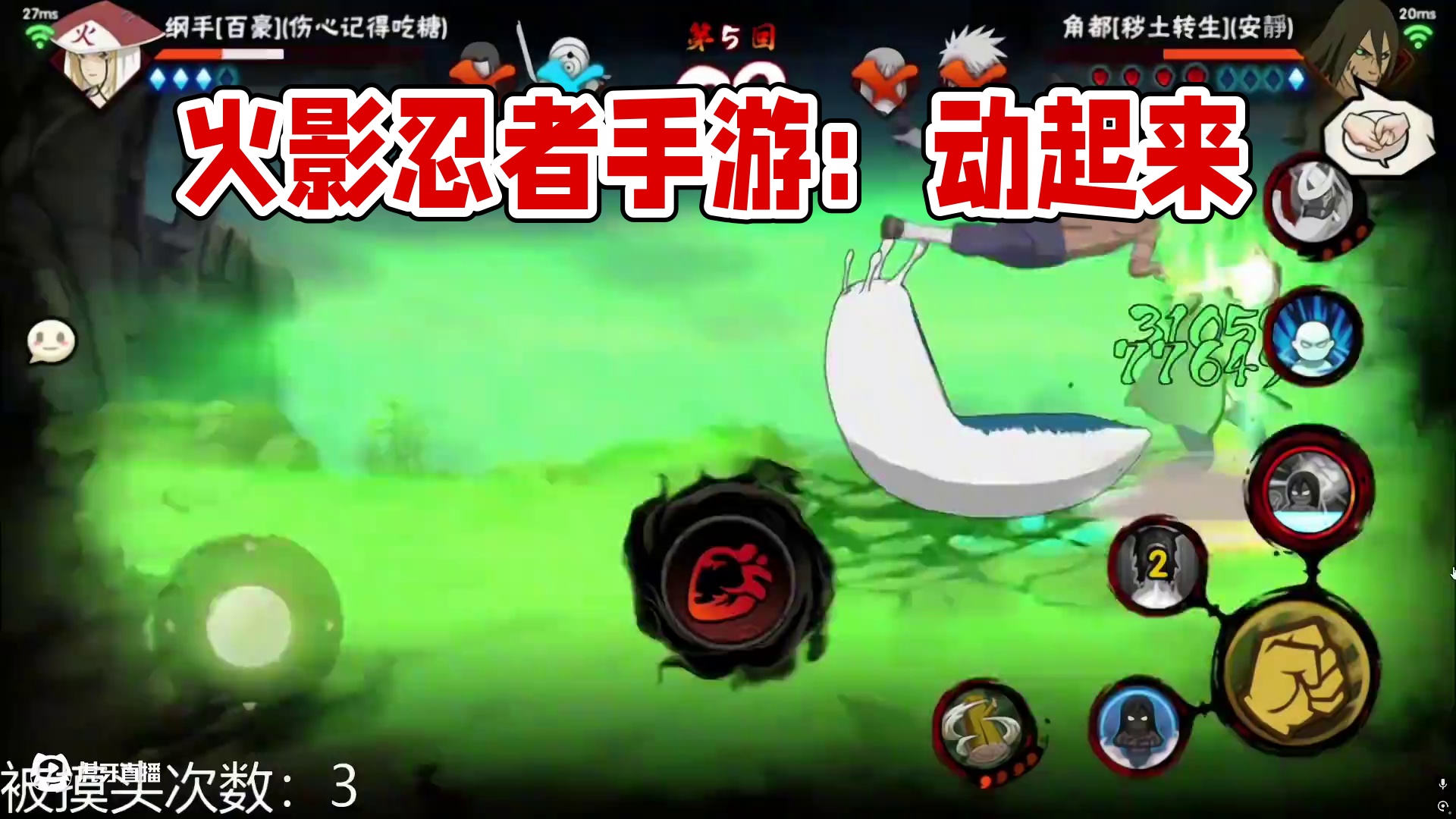 #火影忍者手游 说到做到