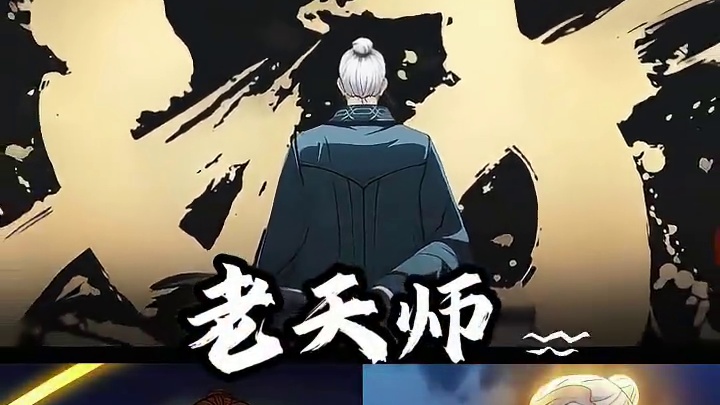 一人之下游戏新异人爆料！夏禾、凌九、老天师、球儿可能二测上线#一人之下 #异人之下游戏 #张之维 #