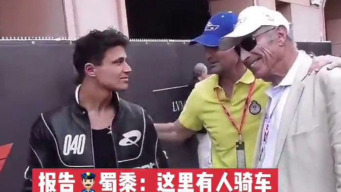 诺里斯抵达摩纳哥围场 报告交警‍♂️蜀黍，这里有人骑车不戴头盔～#诺里斯 #兰多诺里斯 #2025F