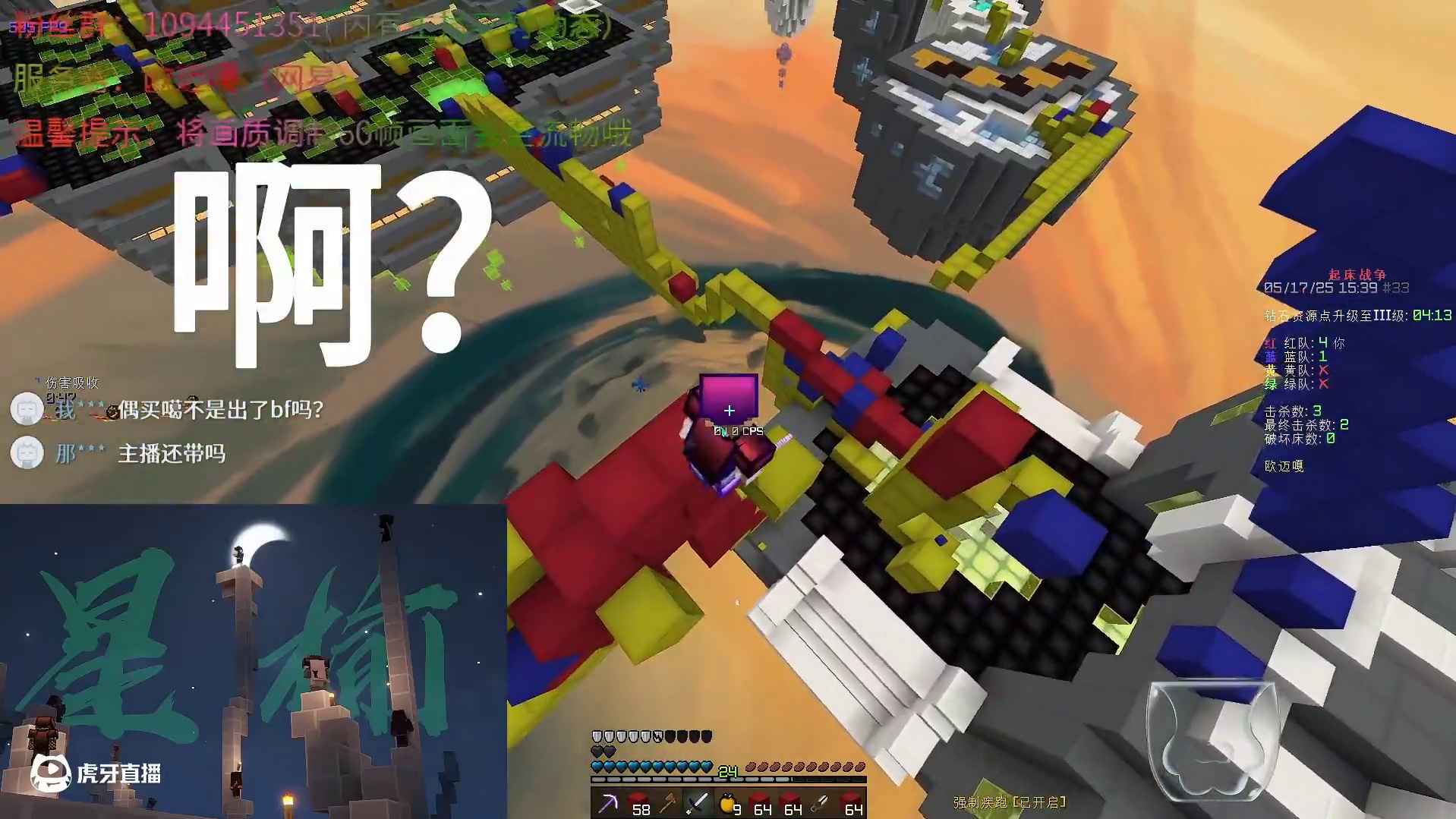 娱乐向：原来起床战争是抱团游戏？！