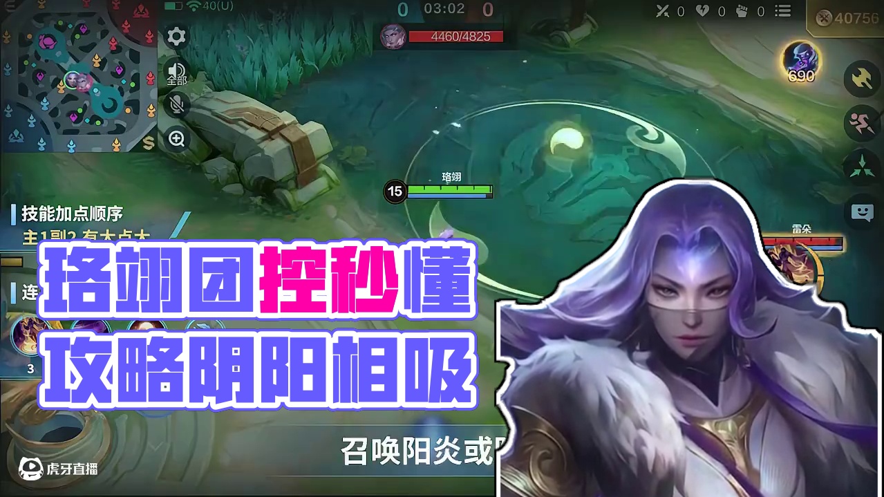 【秒懂攻略】珞翊——天地之间，你无处可躲。「珞翊」秒懂攻略奉上！希望能够帮助大家快速上手这位擅长支援