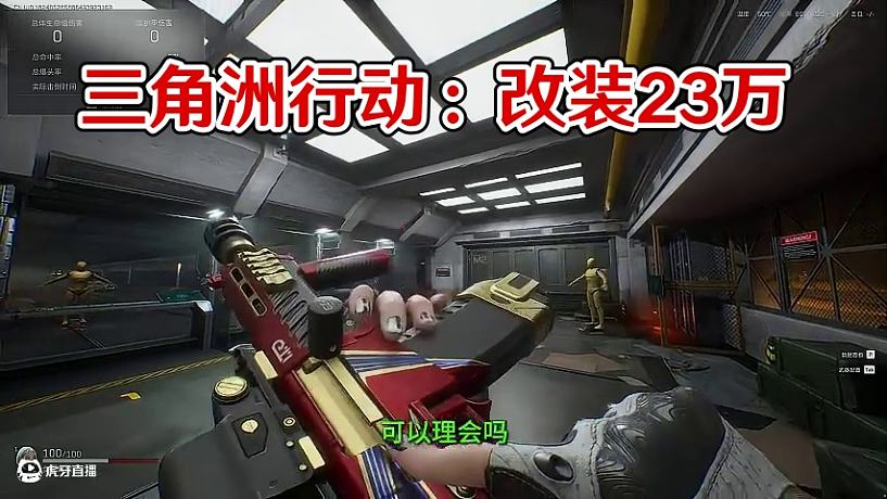 三角洲行動攻略~