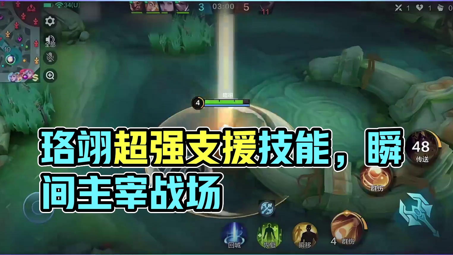 【玩法攻略】珞翊——「阴阳尚有差错，光暗何来正义。」全新法师英雄「珞翊」正式加入巅峰战场！小决在此奉