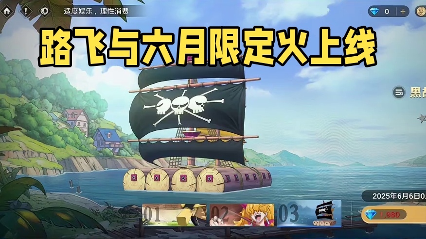 司法岛路飞上架时间已经确定？壮志雄心明天更新内容！  #航海王壮志雄心 #航海王壮志雄心创作者团