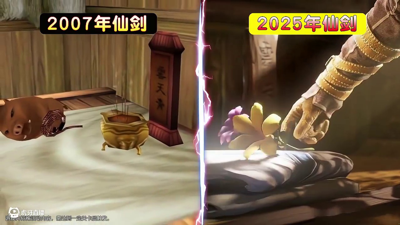 剑裂星河焚尽归墟孽 #仙剑奇侠传新的开始