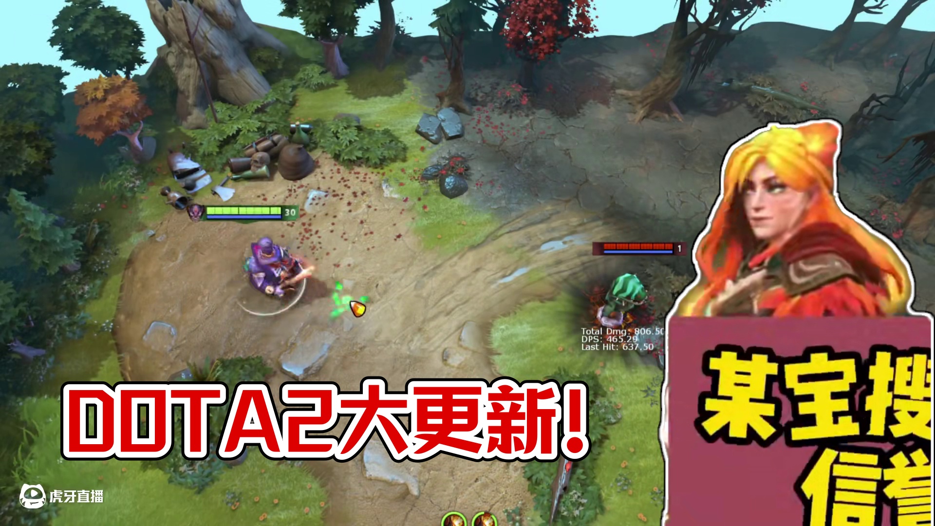 DOTA2大更新！新饰品消息看这里！！ #DOTA2更新 #DOTA2春华正茂更新 #白日梦DOTA