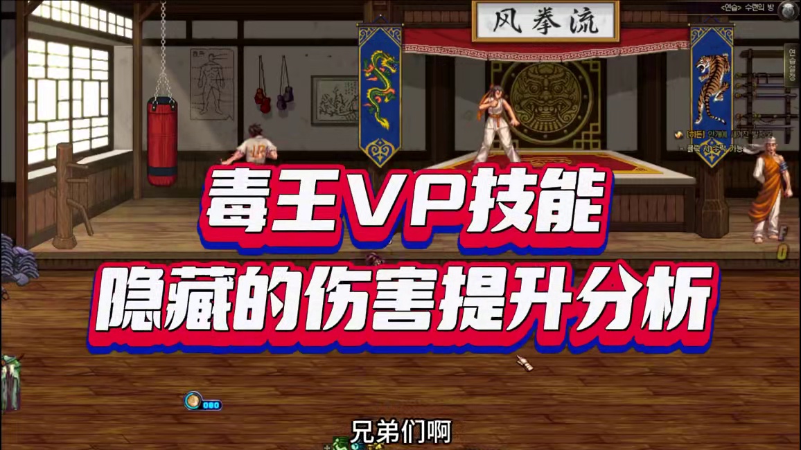 毒王VP技能，隐藏提升分析#dnf #地下城与勇士 #DNF17周年庆 #阿拉德点子王