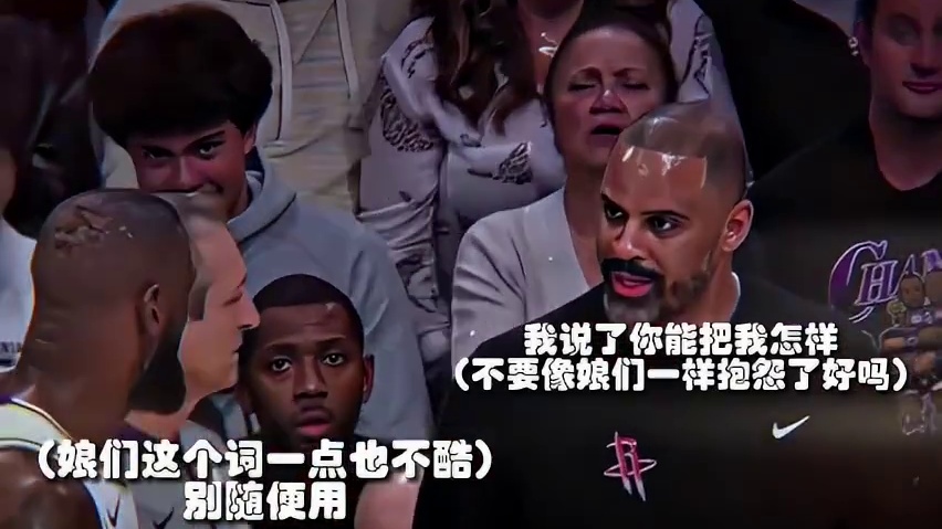 詹姆斯和火箭队主帅乌度卡无视裁判对话双双被吹T