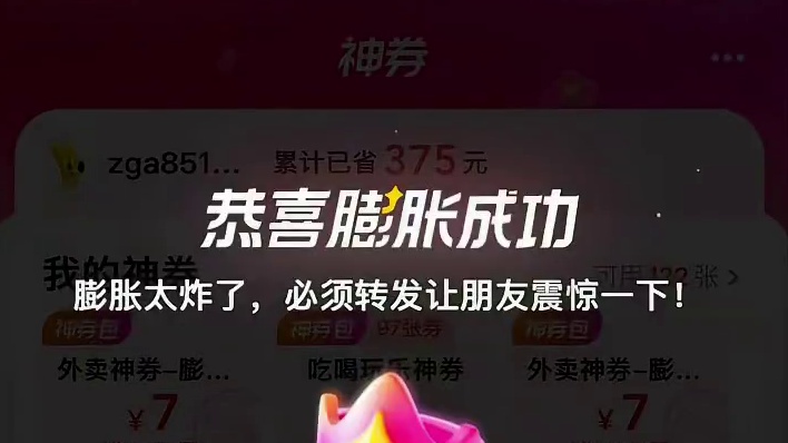 美团大招天天出！趁活动刚出概率大！ #薅羊毛的快乐 #美团外卖优惠券