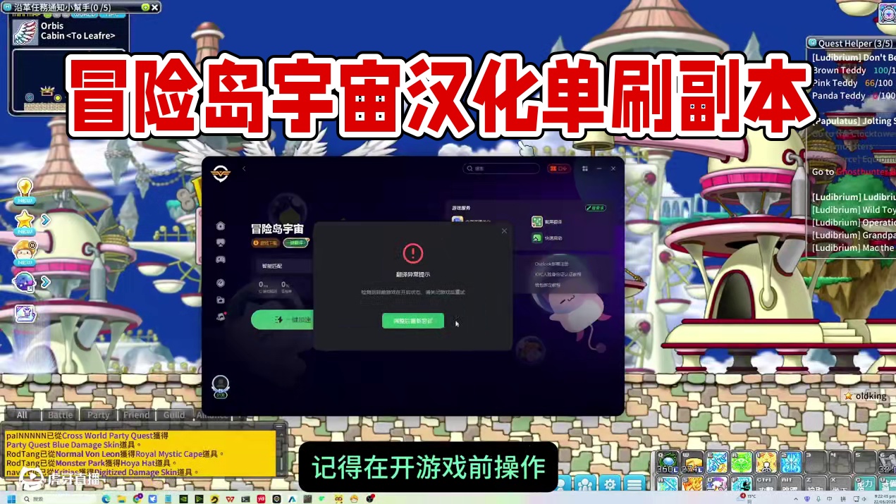 冒险岛宇宙汉化攻略，游戏更新提高保底单刷副本 #冒险岛宇宙 #游戏攻略 #游戏资讯 #冒险岛