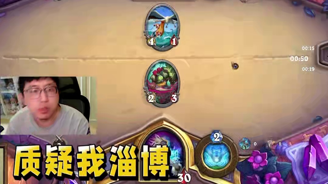 逗鱼时刻：人工智能...吗？ #逗鱼时刻 #天天卡牌 #炉石传说#炉石迷你包 #漫游翡翠梦境