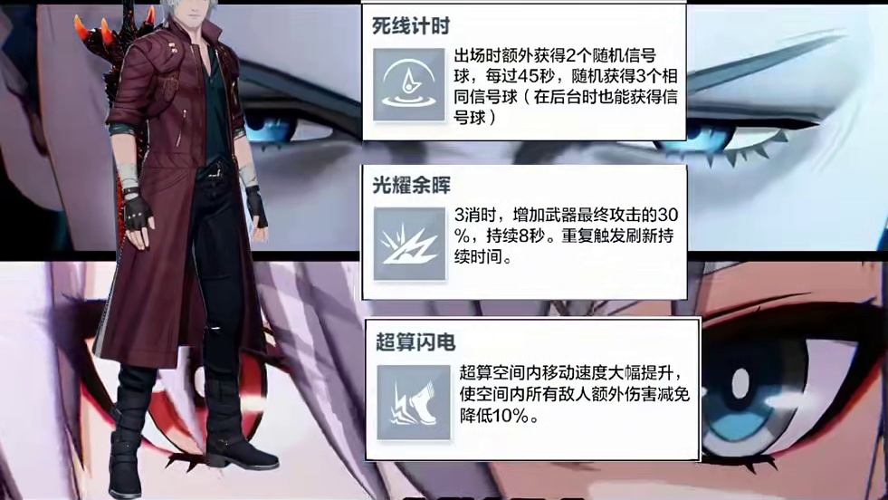 但丁，维吉尔意识共鸣，武器共鸣怎么搭配
#战双帕弥什 #战双帕弥什鬼泣五联动 #战双帕弥什攻略