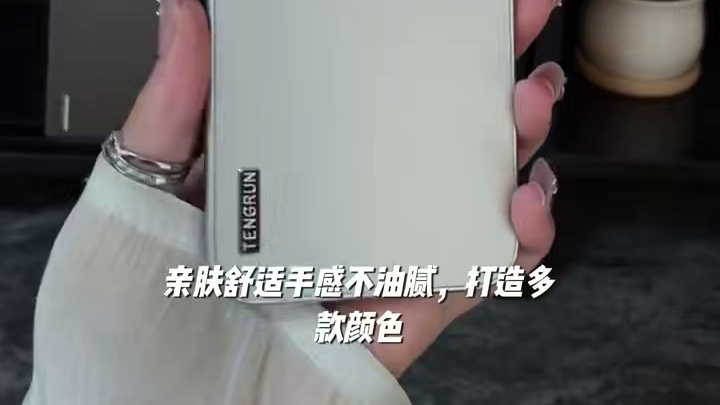 OPPOreno14pro流光微磨砂手机壳，抗指纹手汗 #opporeno14手机壳#opporen