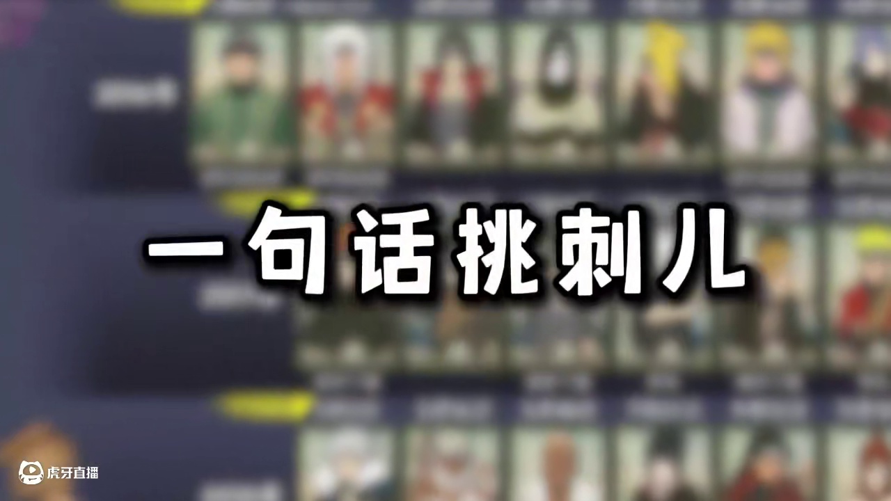 一句话挑刺全部自选高招A！到底该选谁好呢 #火影忍者手游 #火影忍者 #火影手游