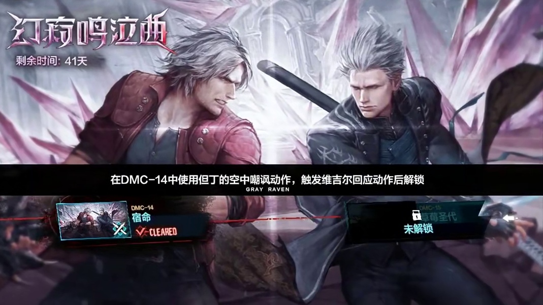 不会但丁空中嘲讽 看过来#战双帕弥什 #战双帕弥什鬼泣五联动 #战双帕弥什攻略