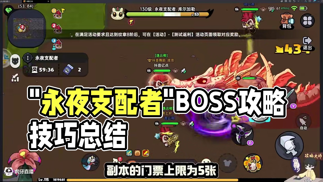 英勇之地 永夜支配者"骨龙"副本攻略 #英勇之地 #英勇之地手游 #英勇之地手游公测 #新游鉴赏家 