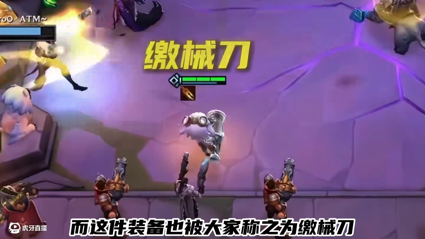 降星刀，绿叉，盘点历届云顶那些效果离谱的装备 #云顶之弈 #金铲铲之战 #云顶小熙 #回忆