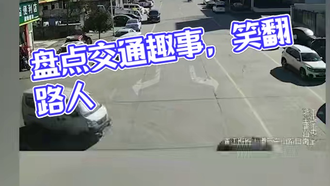 盘点那些令人捧腹的交通趣事，路上真是无奇不有，看一遍笑一遍#搞笑 #专治不开心 #交通趣事 #看一遍