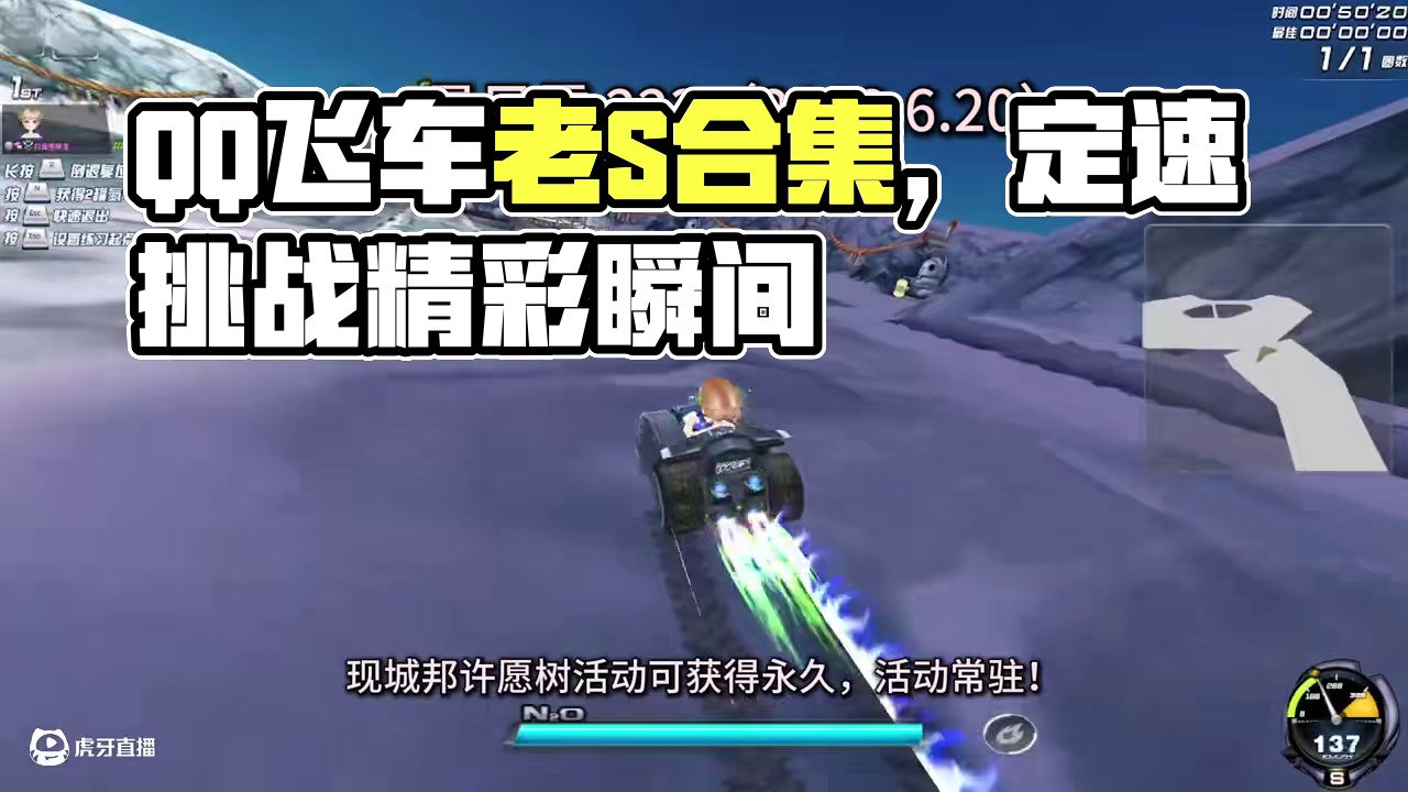 QQ飞车老S车系列（上），你最喜欢哪一个？ 