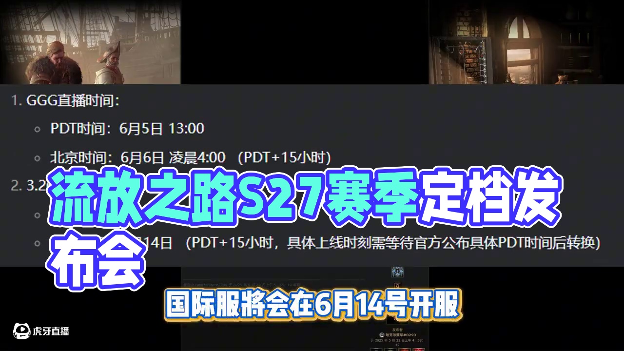 流放一新赛季终于要来了，新赛季时间定档！ #流放之路 #POE #游戏推荐 #游戏 #内容启发搜索