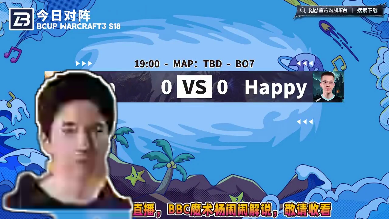 Lyn对Happy，以及会员争霸赛！ 5月23日19点直播B-cup魔兽争霸赛第18赛季淘汰赛第7天