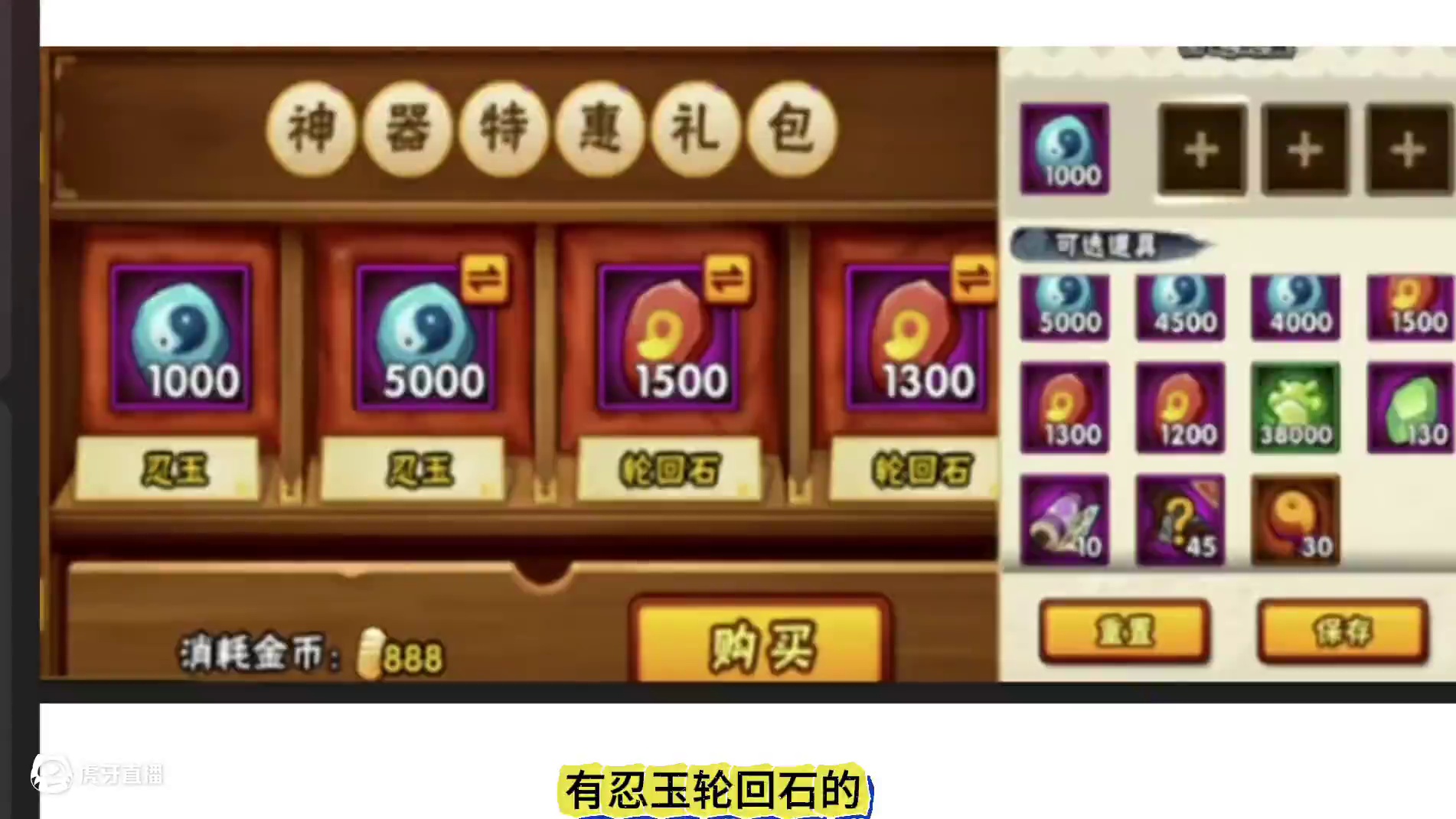 定制宝箱万能搭配方案 妈妈再也不担心我们换错了！#火影忍者手游 #火影手游攻略