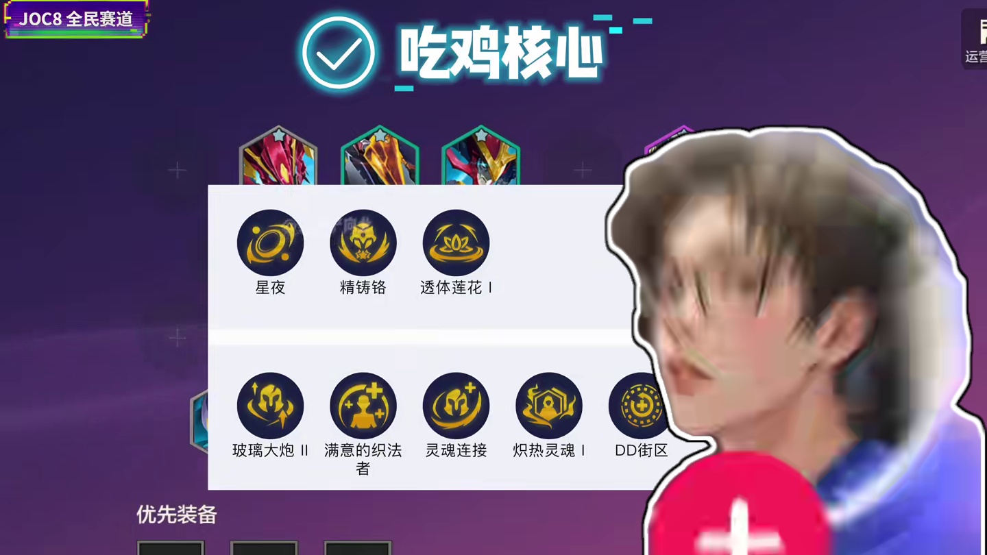 《魔神双C》霸王龙的黑科技玩法，物法双C后排疯狂输出！无敌！ 金铲铲最新上分阵容推荐！#金铲铲之战#