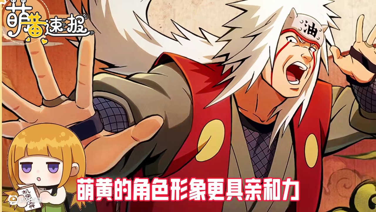 #火影忍者手游 #火影忍者 惠比寿真的走了吗