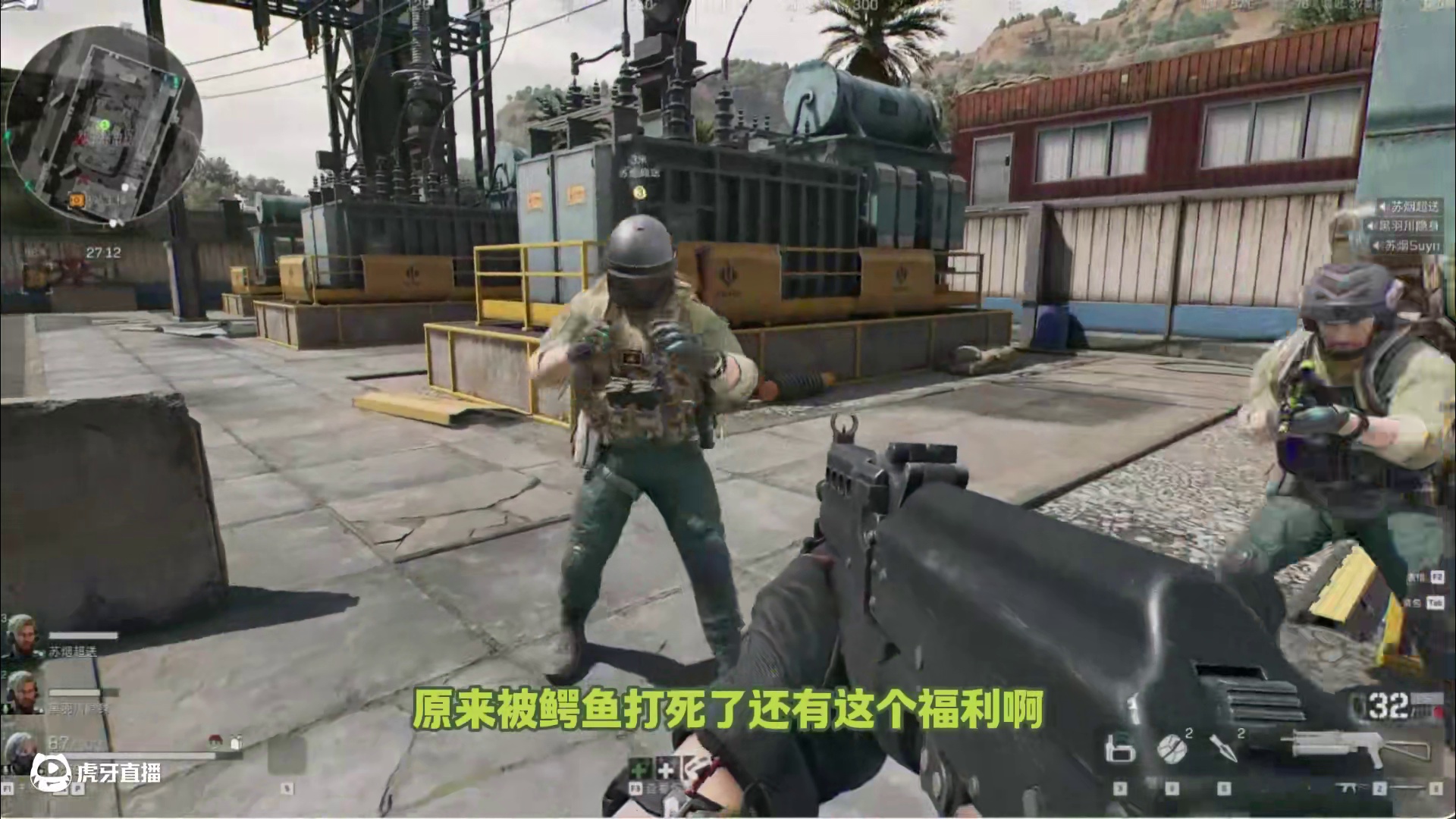 原来被鳄鱼咬死了还有这福利？ 玩三角洲的第一个大红出的竟然如此奇葩！真不知道是应该讨厌这只鳄鱼还是感