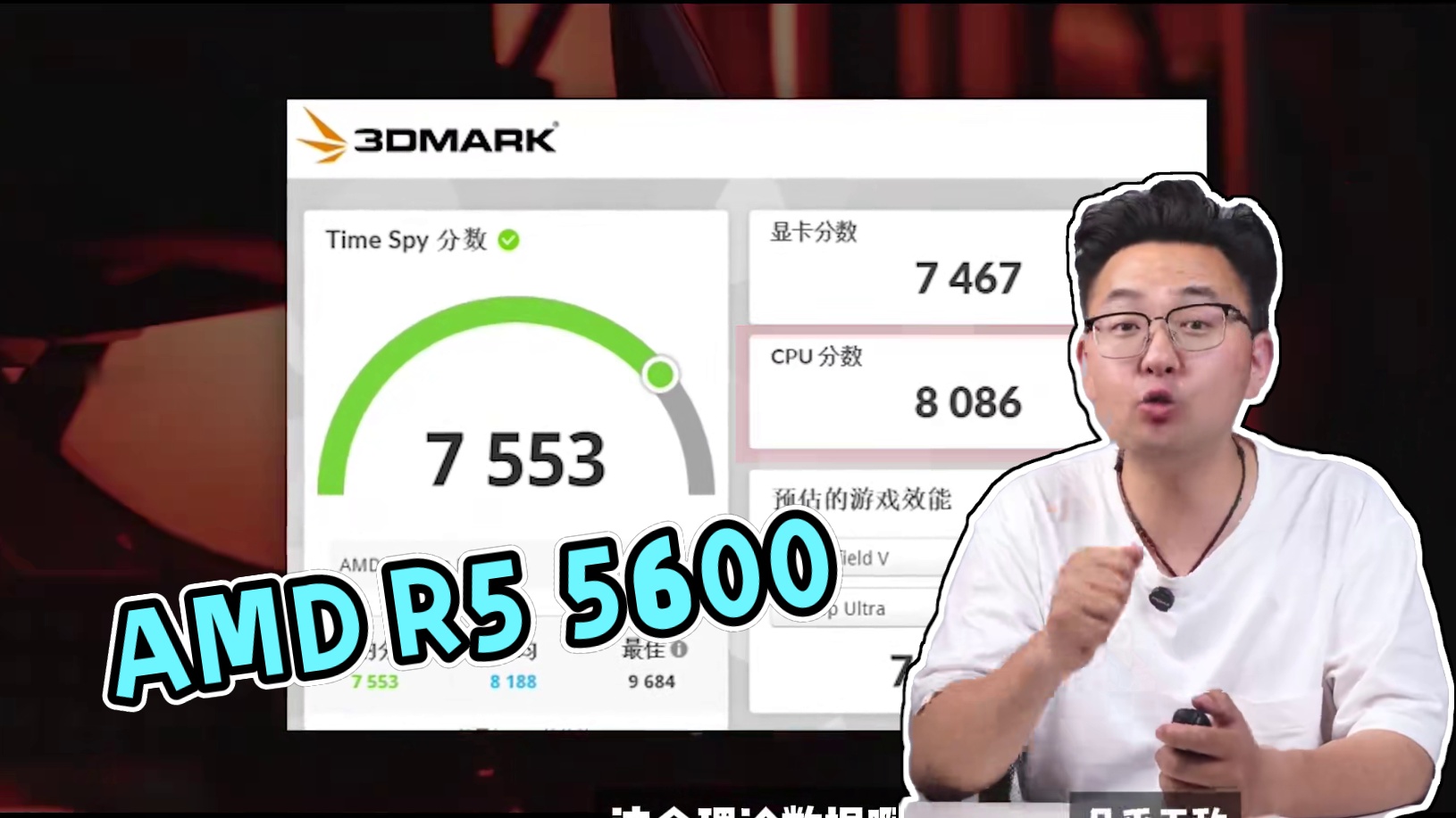 2999元装机炸穿性价比！AMD双雄合体 游戏党直接封神！ R5 5600+RX6600 8G狂暴组