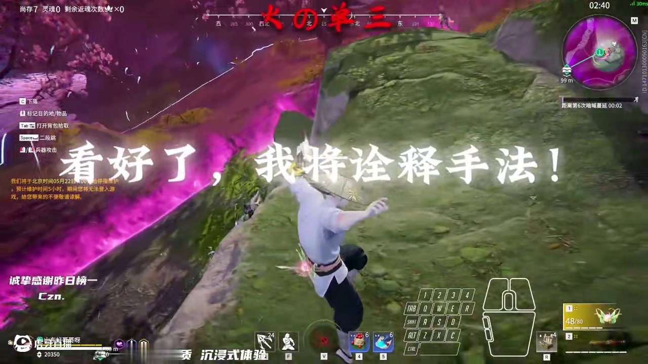 看好了，我将诠释手法！ #网易游戏第一届玩家整活大赛  #网易游戏520  #永劫无间   #永劫无