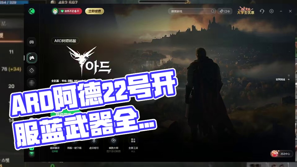 ard阿德22号已开服，游戏下载，加注册，0门口#ard阿德 #游戏推荐 #游戏搬砖 #手游