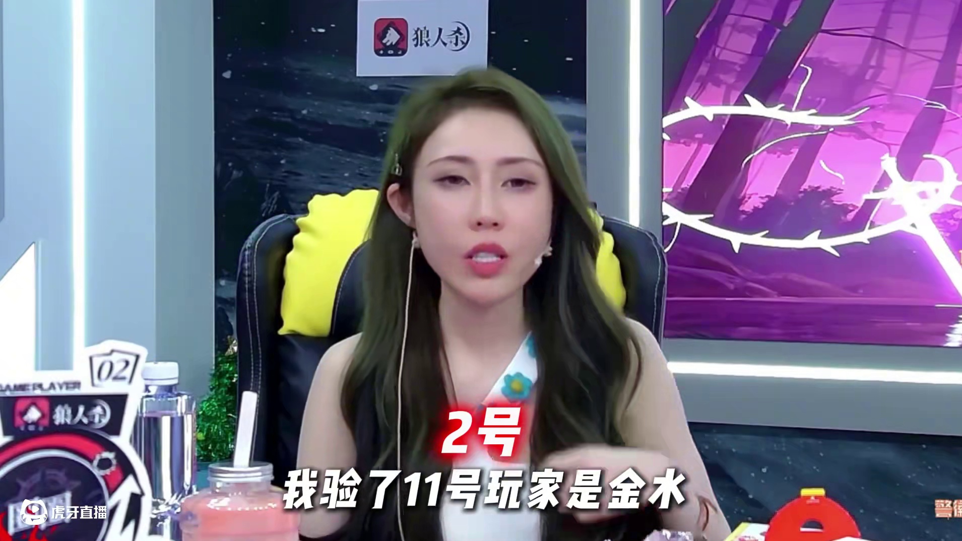 没想到我的代跳居然被识破了 #狼人杀 #京城大师赛