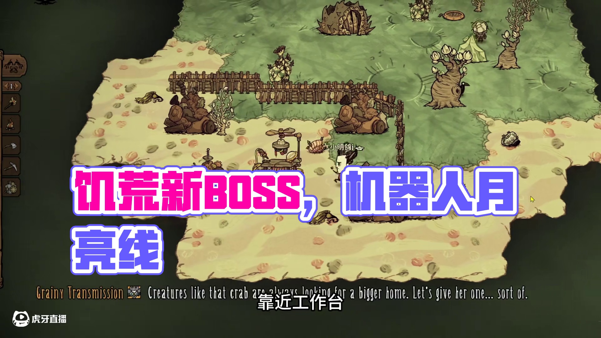 饥荒新BOSS 测试服新内容 月亮线最终BOSS 饥荒联机版 #饥荒联机版 #饥荒新手 #饥荒萌新