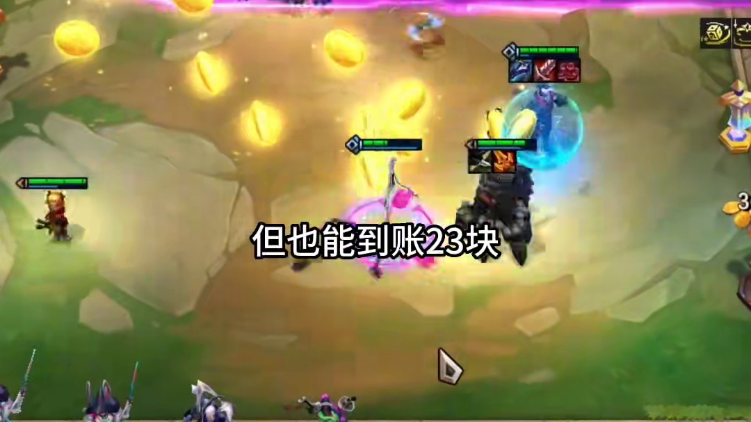 <2/2>恶意化货币真的香！经济嘎嘎好！#云顶之弈 #金铲铲之战