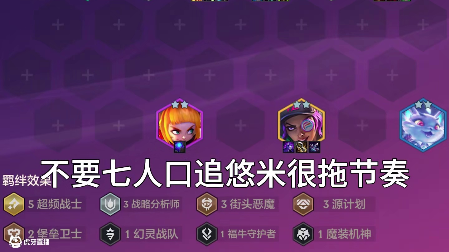 版本重大更新，新版本5大T0上分阵容推荐。 #金铲铲新版本上分阵容 #金铲铲之战赛博城市 #金铲铲之