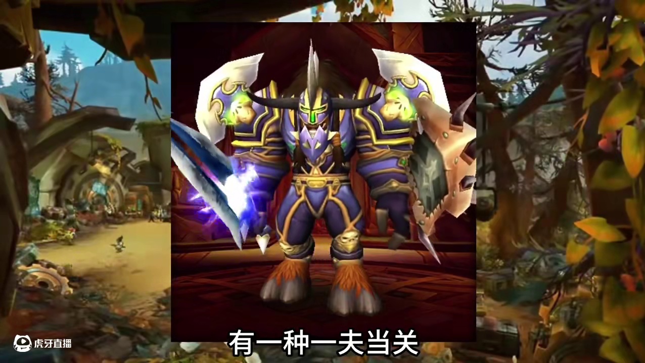 魔兽世界：战士十大拉风至极的套装幻化，让你每天都被自己帅醒 #魔兽世界 #魔兽世界幻化 #魔兽世界巫