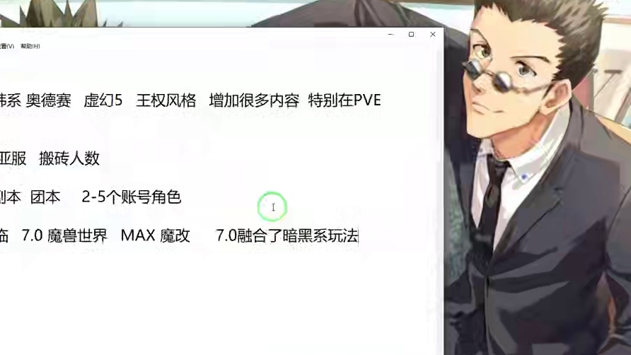 2025年下半年搬砖计划书 #猪秀天 #游戏搬砖