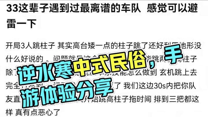 #逆水寒手游 #逆水寒中式民俗季