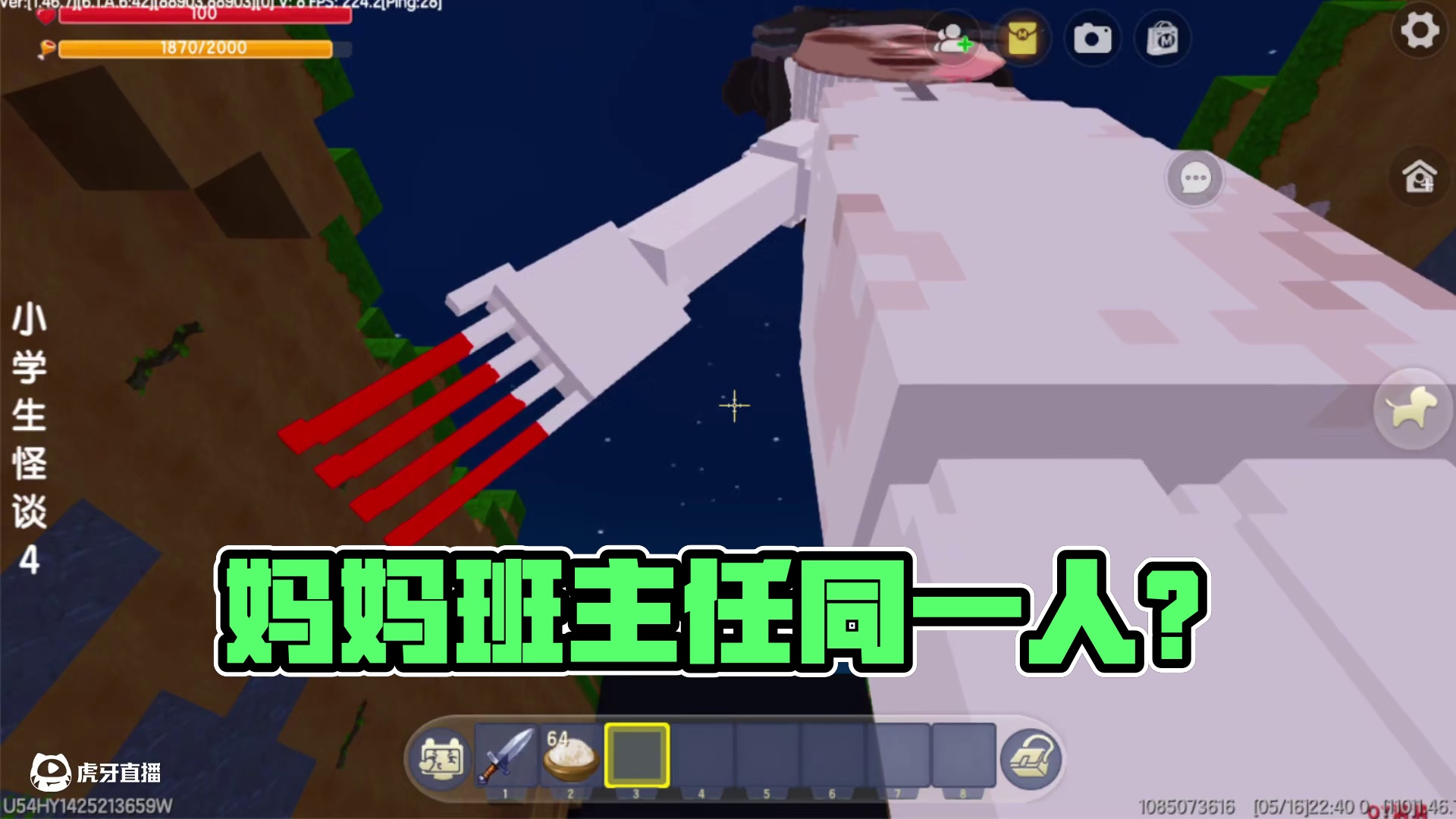 小学生怪谈（4）下，似乎又到了起点，妈妈和班主任是同一个人？ #迷你世界 #迷你世界大猫 #涓涓和大