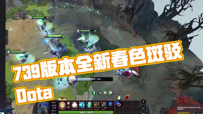 【DOTA2】7.39春华正茂游戏性更新，跃入充满阳光气息，春色斑驳的全新Dota
#DOTA2 #