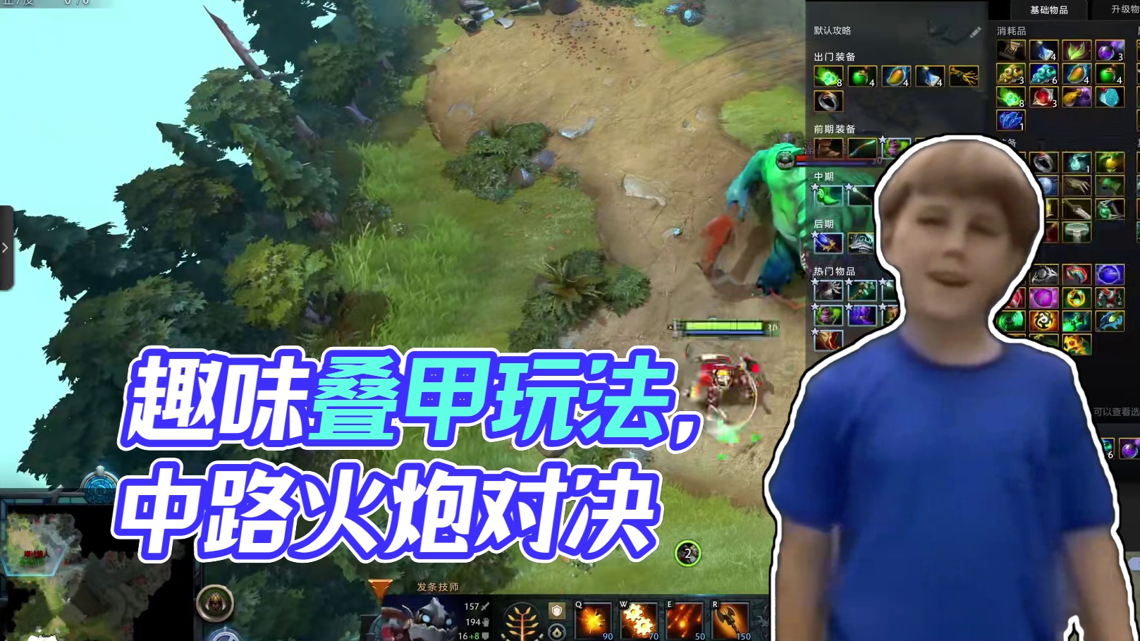 无限叠甲？设置装备搜索？自动信使？7.39趣味玩法 #DOTA2 #刀塔 #更新