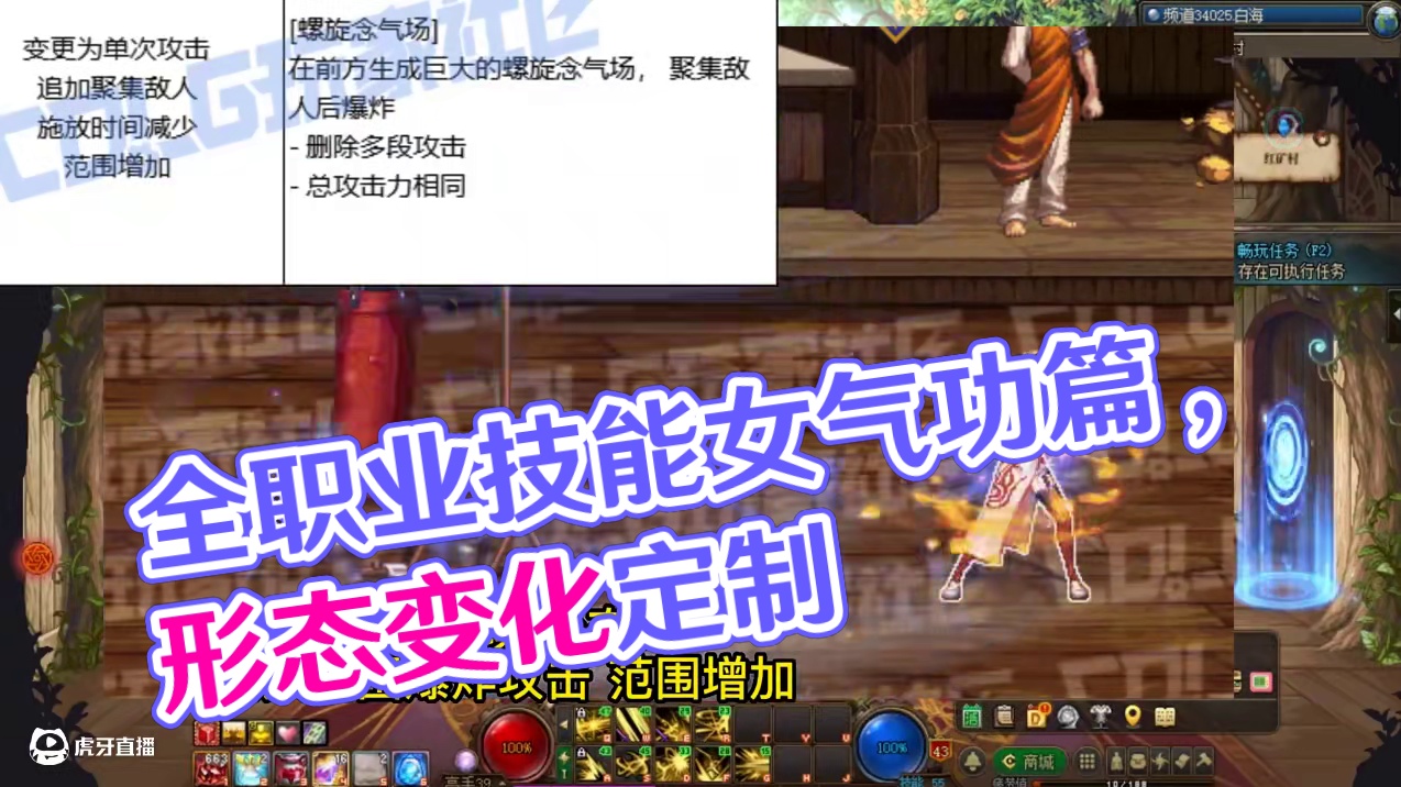 dnf全职业技能，定制女气功篇，全技能形态 #DNF17周年庆  #dnf  #dnf人造神攻坚战 