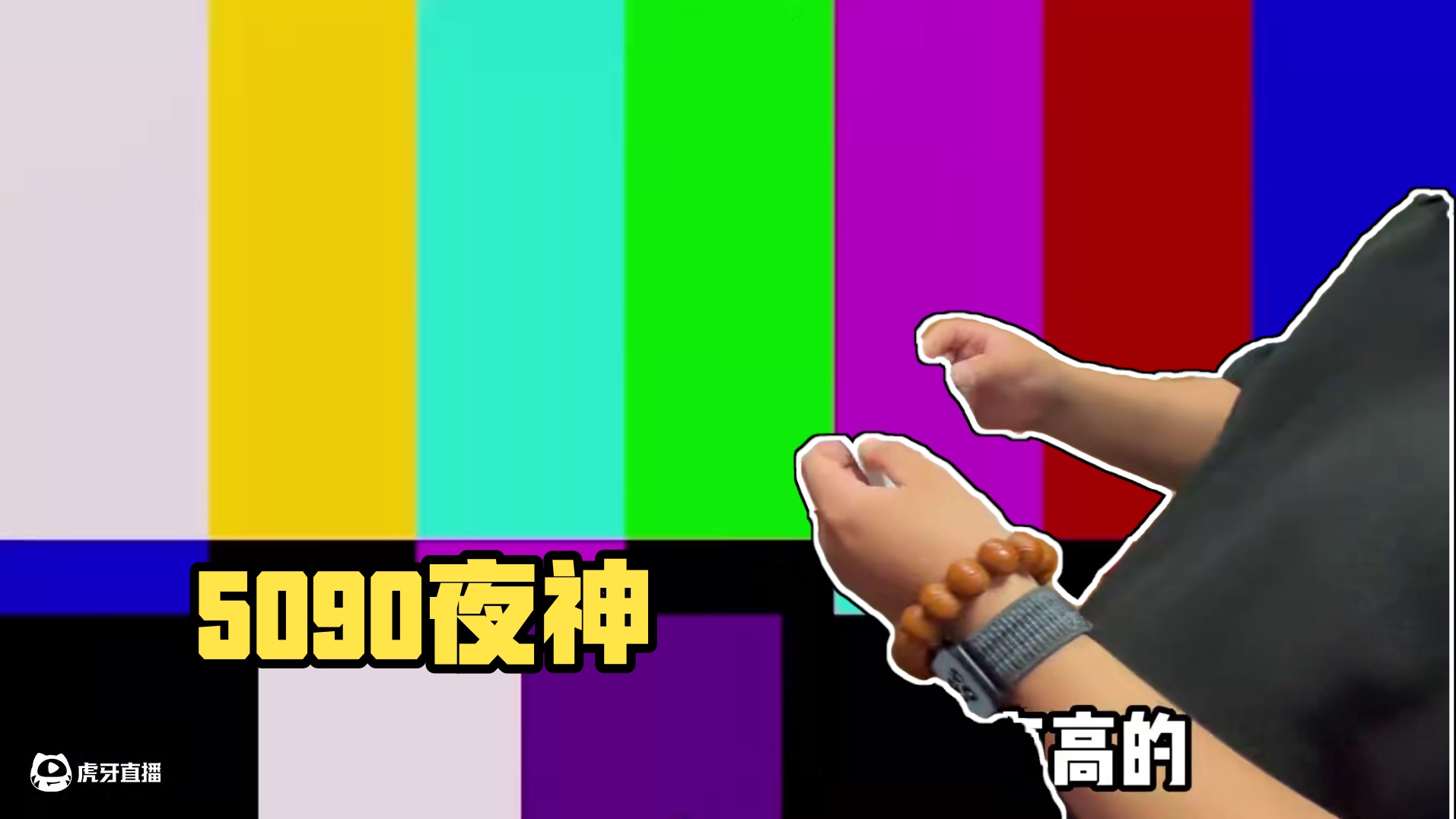 都用上5090夜神亮机卡了？装台全方位拉满的纯黑创世神！ 结尾有配置单#电脑 #装机 #长沙 #di