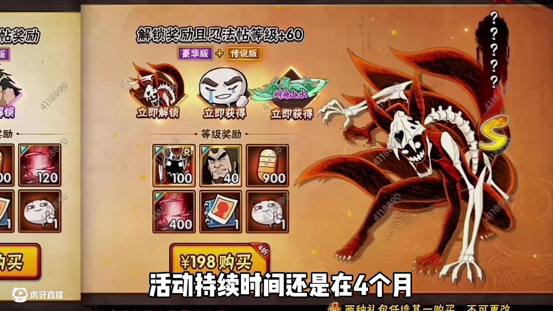 忍法帖改版后只需要两期就能获取一个老忍法帖s#火影忍者手游